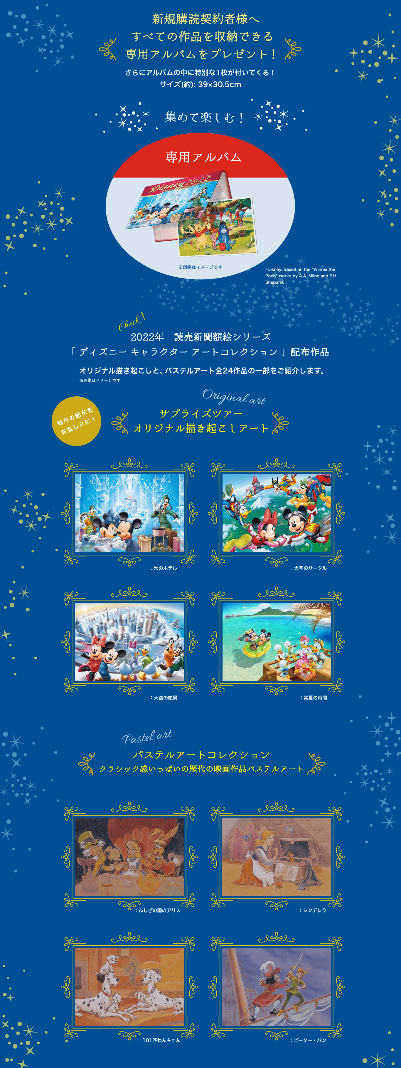 読売新聞 ディズニー キャラクター アートコレクション22 読売新聞 ディズニー キャラクター アートコレクション22