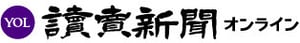 読売新聞オンラインロゴ