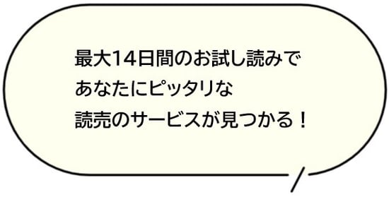 試読LPメインビジュアル