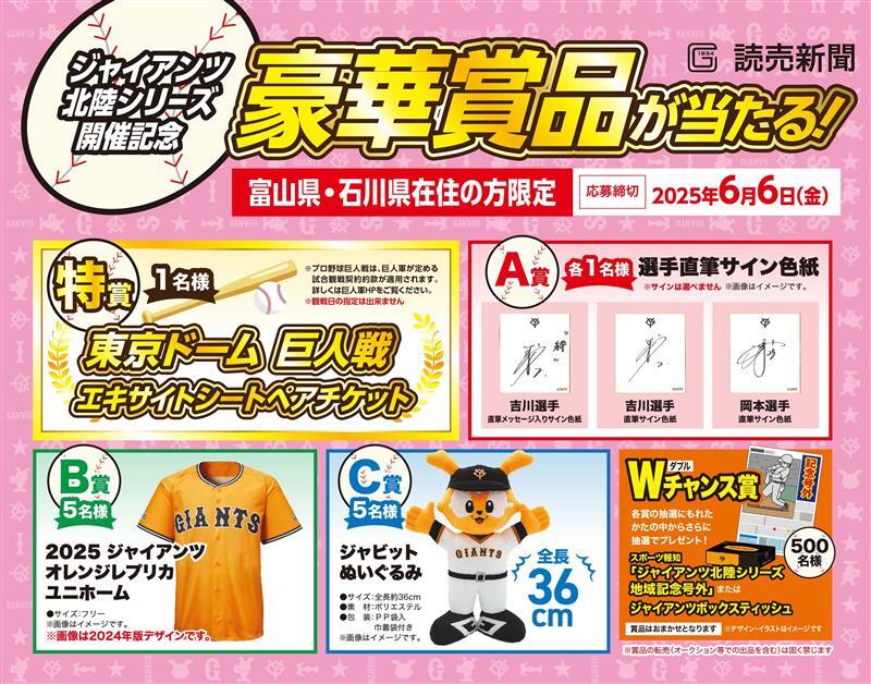 北陸G富山ランディングページ用
