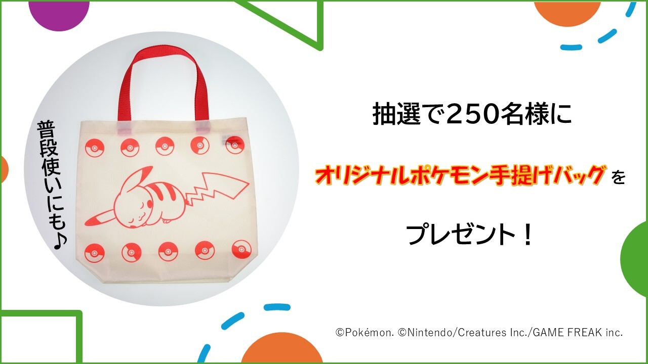 おびハピ懸賞メイン画像