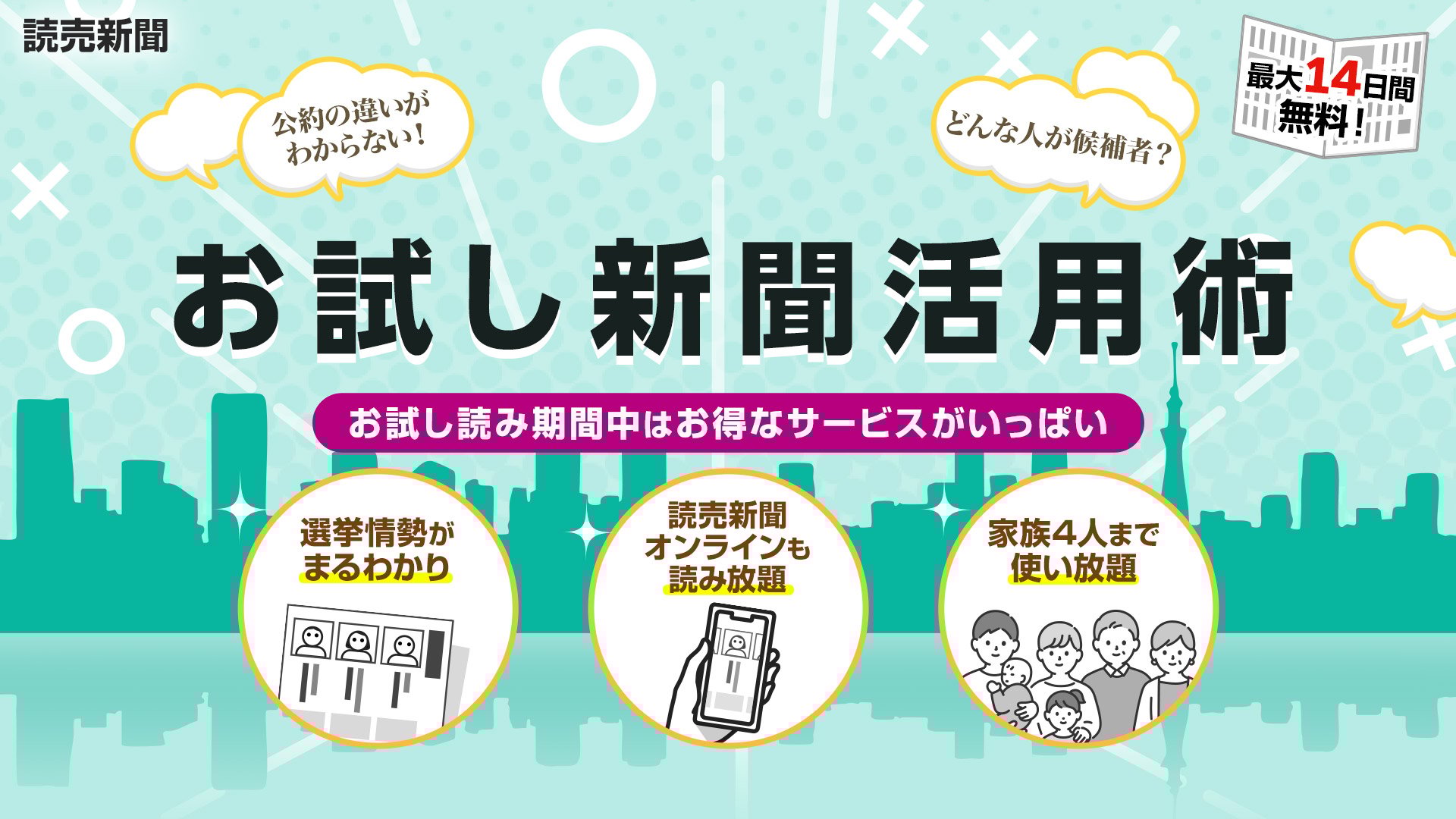 election_08_1920-1080