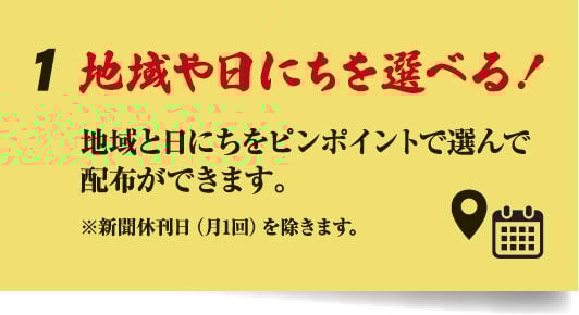 【4180】エリア折込選挙-1_1_画像書き出し用_06