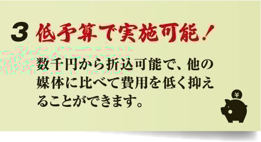 【4180】エリア折込選挙-1_1_画像書き出し用_08