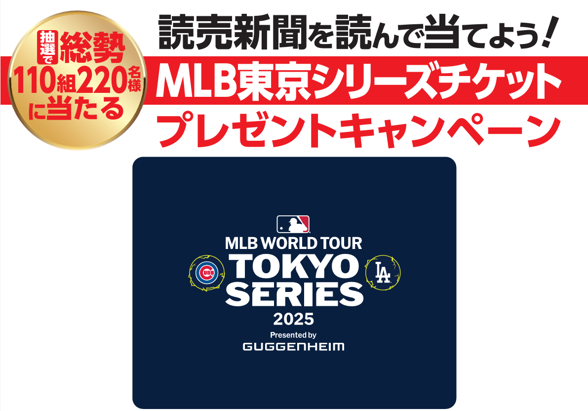 MLBタイトル