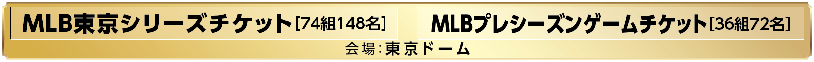 MLB当選人数