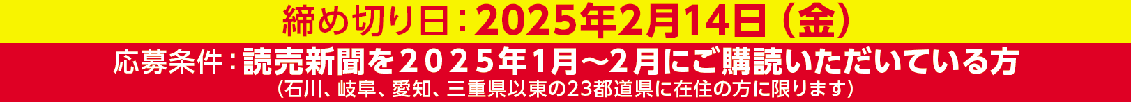 MLB締切日