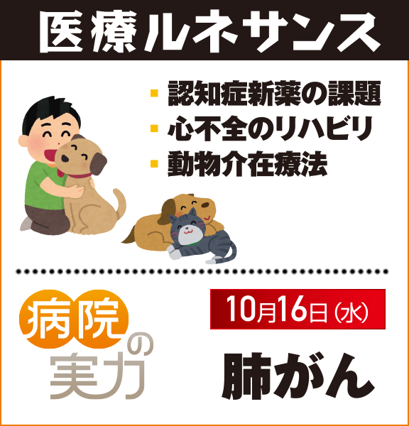 公式］読売新聞ご購読案内 | まずは1か月から始めてみませんか？